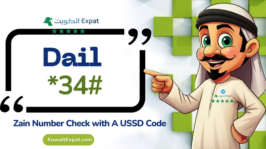 Zain Number Check with A USSD Code