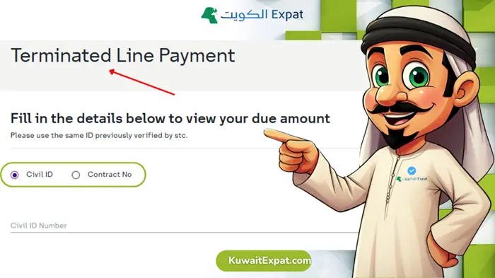 STC Quick Pay Terminated Lines Payment 