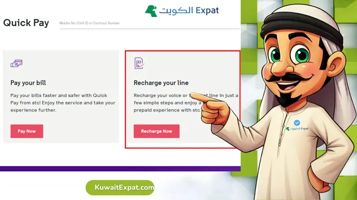 STC Recharge Online kuwait