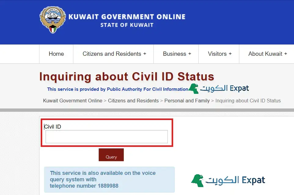 Step4_Kuwait_ eGovernment_EPortal_civilid_status_check