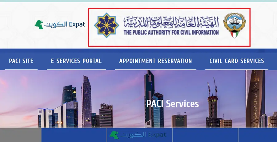 Step_1_Checking_Kuwait_Civil_ID_Validity_Online_via_PACI