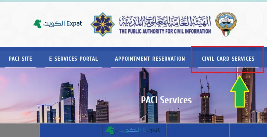 Step_2_Checking_Kuwait_Civil_ID_Validity_Online_via_PACI