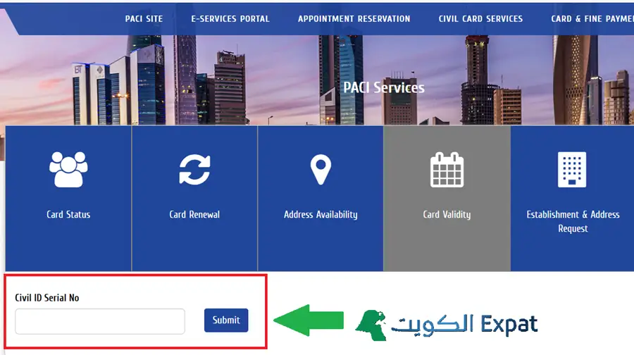 Step_4_Checking_Kuwait_Civil_ID_Validity_Online_via_PACI