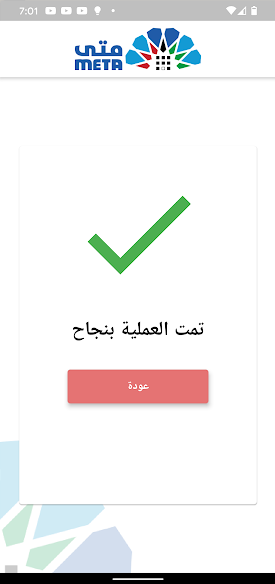 منصة متى الكويت: التسجيل وتسجيل الدخول وحجز موعد البيومتري (٢٠٢٥) حدّد الفرع والموعد المتاح، ثم تأكيد