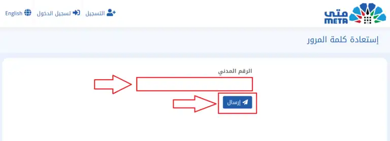 منصة متى الكويت: التسجيل وتسجيل الدخول وحجز موعد البيومتري (٢٠٢٥) نسيت الإيميل؟ (استرجاع البريد أو تحديثه) 2