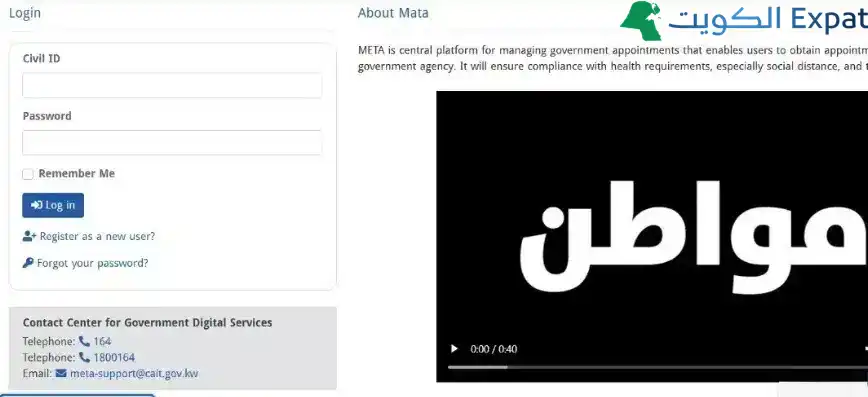 Driving test appointment Kuwait: how to book, pay, and reschedule (2026) driving test appointment Kuwait — Meta portal booking screen (choose center/date/time)