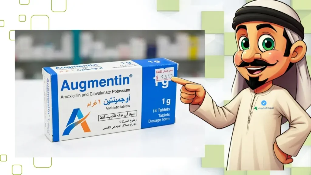 Augmentin 1g Price in Kuwait (2026 Update) Augmentin 1g Price in Kuwait (2)