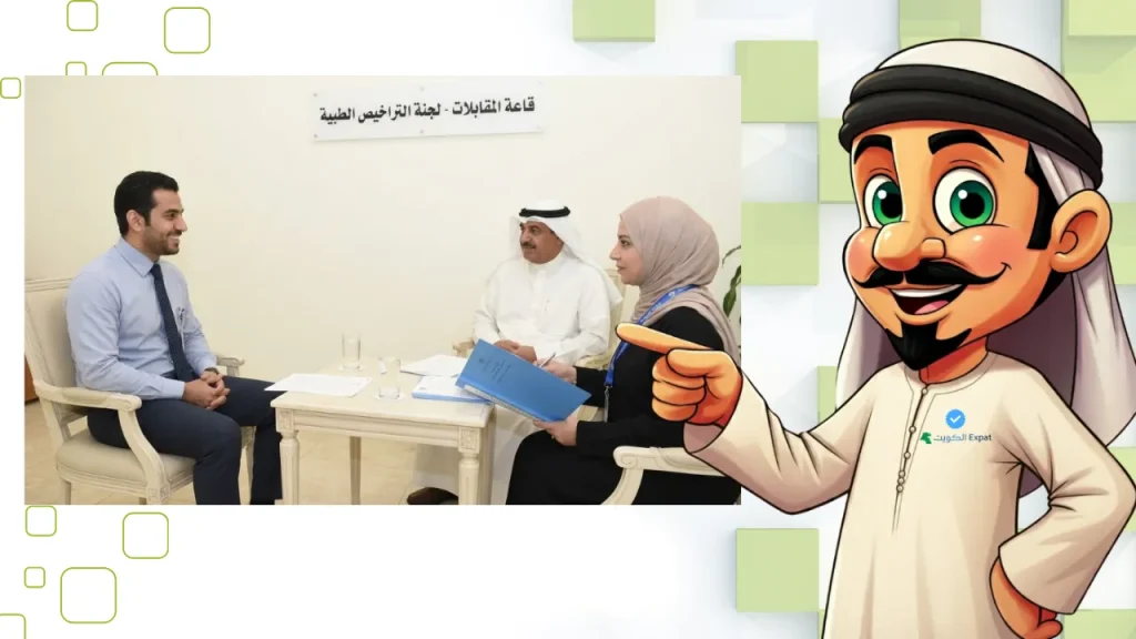How To Get Medical License Kuwait? Requirements & Online Process (2026) Medical License Kuwait (3)
